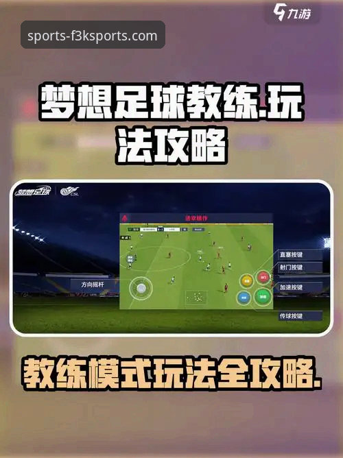 世界杯梦想操作教程：从贝里瓦尔的伤病恢复看AB体育娱乐平台的赛事体验