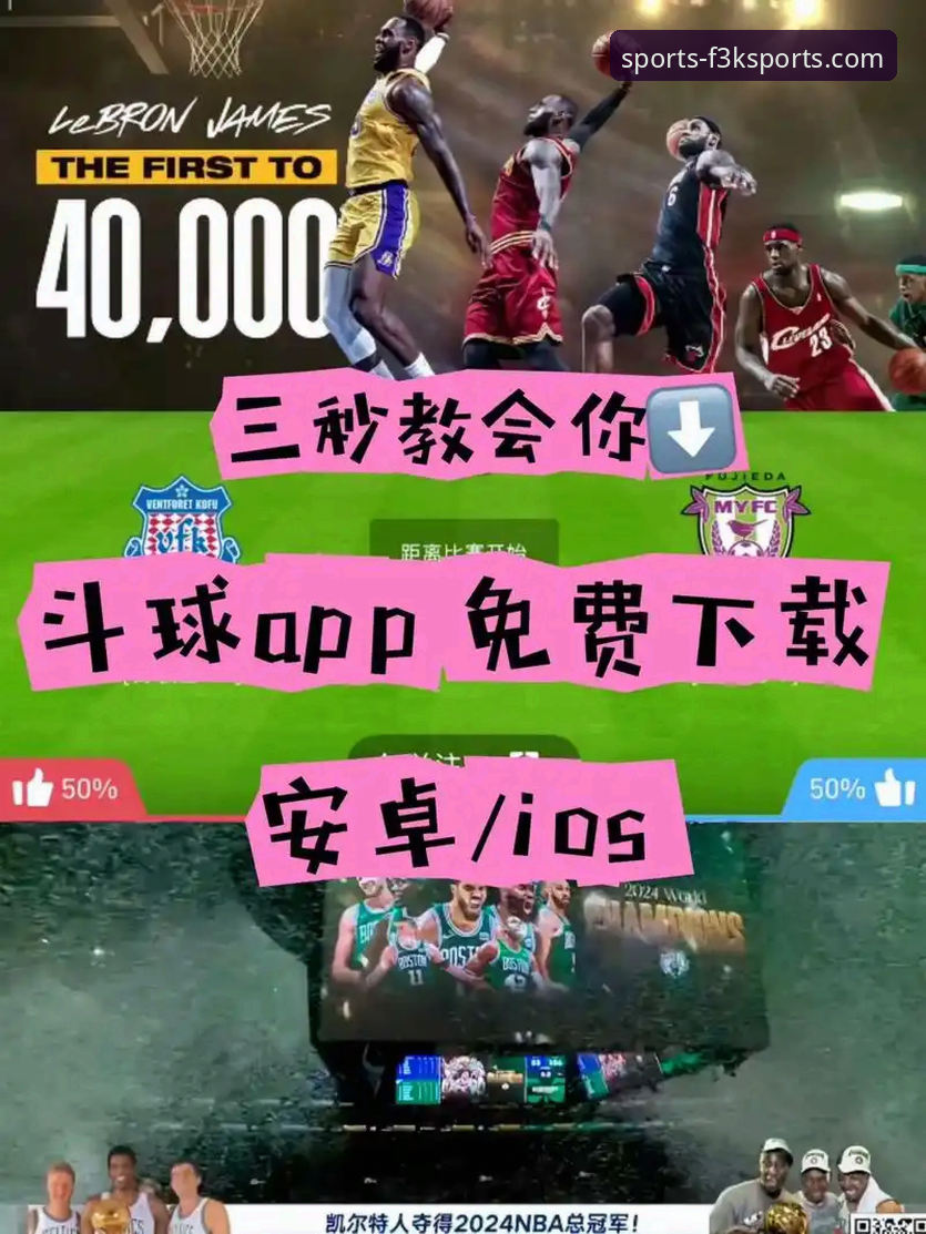 AB体育娱乐平台网址 vs 传统体育娱乐平台：创新探索者的选择指南